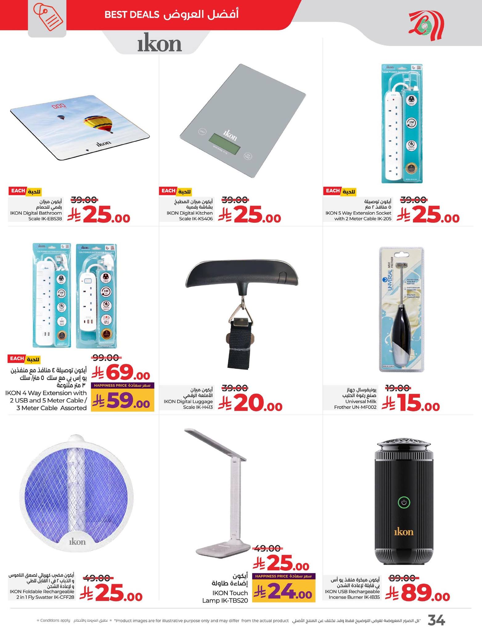 lulu-dammam-shati offers from 25aug to 3aug 2025 عروض لولو الدمام الشاطئ من 25 أغسطس حتى 3 أغسطس 2025 صفحة رقم 17